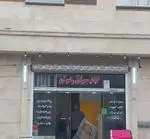 تصویر 3 - تهیه غذا رضوان