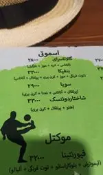 تصویر 1 - کافه رستوران هتریک