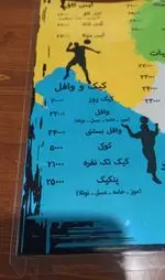 تصویر 3 - کافه رستوران هتریک