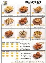 تصویر 1 - دیب چیز شعبه سعادت آباد