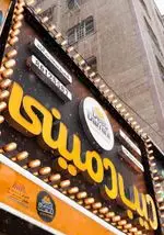 تصویر 5 - دیب چیز شعبه سعادت آباد