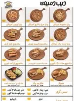 تصویر 3 - دیب چیز شعبه سعادت آباد