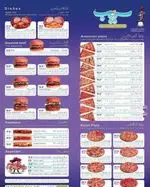 تصویر 2 - پیتزا سیب ۳۶۰