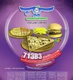 تصویر 3 - پیتزا سیب ۳۶۰