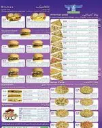 تصویر 4 - پیتزا سیب ۳۶۰