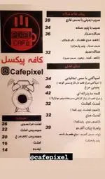 تصویر 5 - کافه پیکسل
