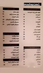 تصویر 3 - کافه پیکسل