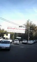 تصویر 3 - مجموعه رستورانی گردشگری باغ نارنج