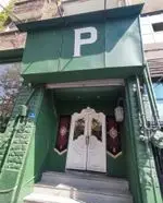 تصویر 4 - پیتزا پای