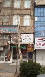 تصویر پروفایل شیرینی و آجیل پدیده