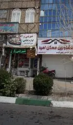 تصویر پروفایل شیرینی و آجیل پدیده