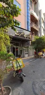 تصویر 2 - چلوکبابی نصرت