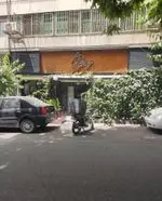 تصویر پروفایل فست فود پیتزا میخوش