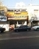 تصویر 1 - سالن غذاخوری برادران میلاد۲