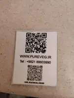 تصویر 3 - رستوران گیاهی پیور