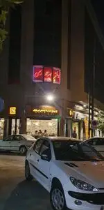 تصویر 3 - کافه و خانه پنیر پرچک