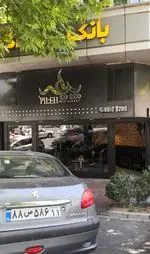 تصویر پروفایل فست فود پیله