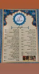 تصویر 2 - رستوران اصیل