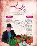 تصویر 3 - دیزی سرای طرشت - ناصر قهرمانی
