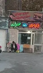 تصویر 5 - دیزی سرای طرشت - ناصر قهرمانی