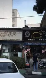 تصویر 5 - تهیه غذا و رستوران بابا رحیم