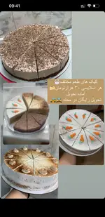 تصویر پروفایل نفیس کیک (کارگاه کیک و شیرینی )