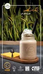 تصویر 4 - فودهال نارسیس