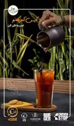 تصویر 1 - فودهال نارسیس