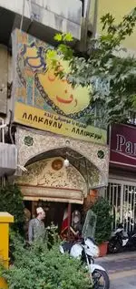 تصویر پروفایل رستوران دف