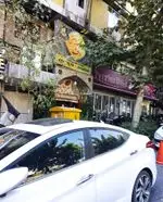 تصویر 2 - رستوران دف