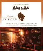 تصویر 2 - رستوران ایتالیایی تورینو