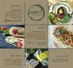 تصویر 1 - بیستروی ماریز