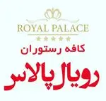 تصویر 5 - رستوران رویال پارس