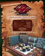 تصویر 2 - رستوران طوبی