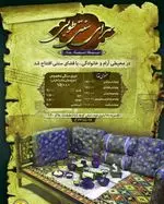 تصویر پروفایل رستوران طوبی