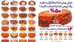 تصویر 1 - رستوران ته دیگ