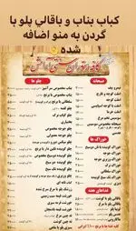 تصویر 2 - رستوران سنتي ارامش