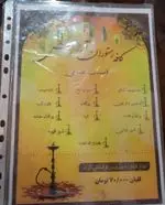 تصویر 5 - رستوران سنتي ارامش