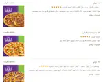 تصویر پروفایل پیتزا سیب 360 (ولنجک)