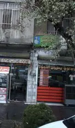 تصویر 2 - رستوران آذربایجان