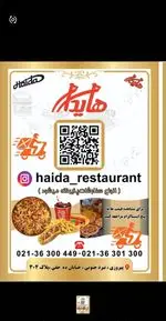 تصویر پروفایل فست فود هایدا ده حقی