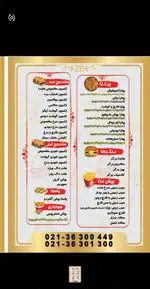 تصویر 3 - فست فود هایدا ده حقی