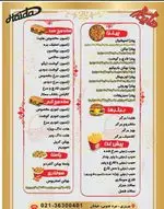 تصویر 2 - فست فود هایدا ده حقی