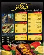 تصویر پروفایل کباب و آتش
