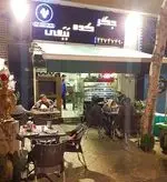 تصویر 3 - کبابی جگر کده ببعی 