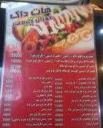 تصویر پروفایل هات داگ خوران ولیعصر