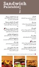 تصویر 1 - پرپروک