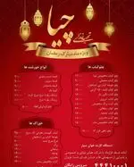 تصویر 4 - رستوران چیا