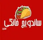 تصویر 1 - ساندویچ خانگی سعید
