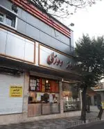 تصویر 1 - رستوران دوزلی